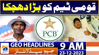 Geo Headlines Today 9 AM | Noman Ali ruled out of the Test series against Australia | 23rd Dec 2023