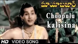 Maya Bazar | Choopulu kalisina Video Song | NTR, SV. Ranga Rao, Savithri, ANR