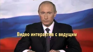 Интерактив с Путиным в ресторане (пародия)