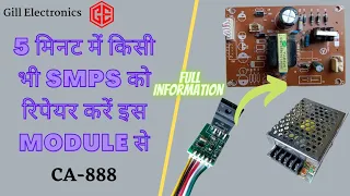 How To Repair SMPS Power Supply With STR Module(CA-888)