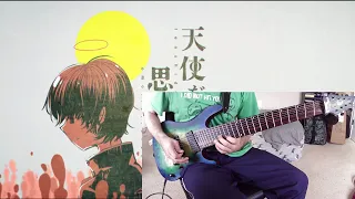 Utsu P - 天使だと思っていたのに / I thought I was an angel feat. 初音ミク(Cover W/Tabs)