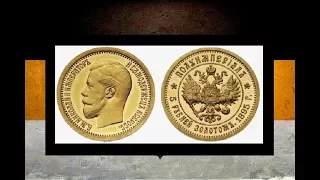 Монета ПОЛУИМПЕРИАЛ 7 рублей 50 копеек 1897 года цена стоимость золотом Николай 2 нумизматика