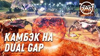 [EPIC] Камбэк на Dual Gap Supreme Commander: Forged Alliance Forever