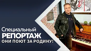 Александр Добронравов | Они поют за Родину | Спецрепортаж, Россия 24, 2023