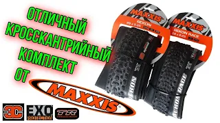 Покрышки Maxxis Rekon и Rekon Race Tires /обзор, вес, характеристики