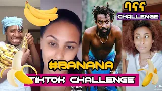 ባናና- ComedianTomas x Ahadu tiktok challenge Banana ኮሜድያን ቶማስ x አሃዱ New Ethiopian Music(ethio tiktok)