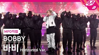 [MPD직캠] 바비 직캠 4K '야 우냐(U MAD)' (Horizontal Ver.) (BOBBY FanCam) | @MCOUNTDOWN_2021.2.4