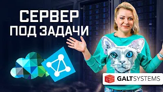 Как выбрать сервер под свои задачи. Разбираем типовые конфигурации