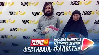 Международный пасхальный фестиваль "Радость"