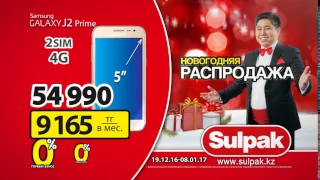 Новогодняя распродажа в Sulpak: Samsung Galaxy J2 Prime