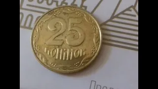 25 копеек 2014 года Украина цена Засорение МОНЕТЫ брак обзор 2022