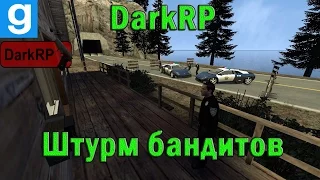 Штурм бандитов [Garry's Mod - DarkRP]