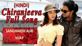 Sangharsh aur Vijay (Badrinath) - Hindi Dubbed Song | Allu Arjun, Tamanna