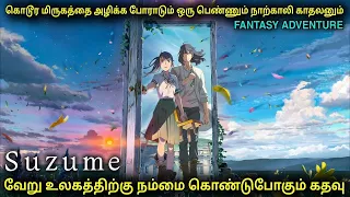 உலகை காப்பற்ற வரும் ஒரு பெண்ணும் நாற்காலி காதலனும்| film roll | tamil explain | tamil dubbed