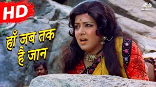 Jab Tak Hai Jaan | Lata Mangeshkar | Sholay | Hema Malini | Dharmendra | Blockbuster Film