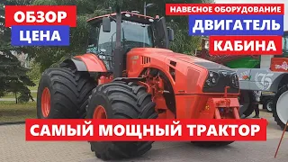 Самый мощный Трактор Беларус 4522 цена обзор Tractor Belarus двигатель Caterpillar навесное кабина