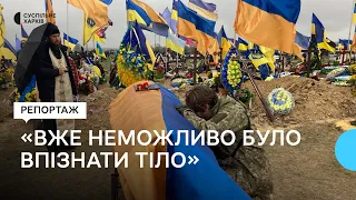 Понад рік вважався зниклим безвісти: у Харкові попрощалися із загиблим військовим