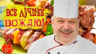 КРЕМЛЕВСКАЯ КУХНЯ: ЧЕМ ПИТАЛИСЬ СОВЕТСКИЕ ВОЖДИ