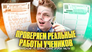 ИНТЕНСИВ ПО ВТОРОЙ ЧАСТИ: проверяем работы учеников #2 | Вадим Едемский | Химия ОГЭ