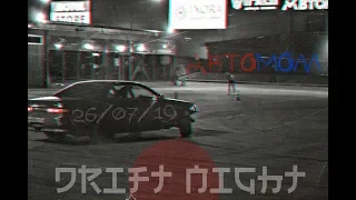 DRIFT NIGHT|АВТО МОЛЛ