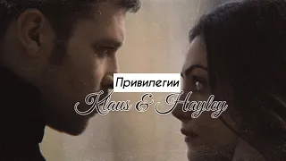 •Klaus & Hayley || Привилегии