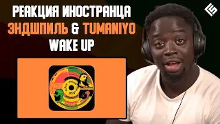 Реакция иностранца на трек Эндшпиль feat. TumaniYO - Wake Up | Перевод и озвучка