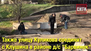 В Измаиле улицу Куликова расширят и соединят с Клушина