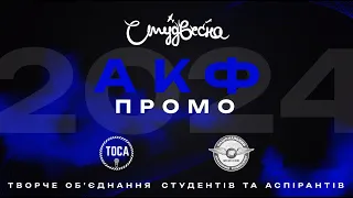 Сім'я АКФ запрошує у гості! Слони, йоу!