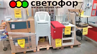 🚦СВЕТОФОР🔥 БЬЁТ ВСЕ РЕКОРДЫ😱Горы мебели и продуктов почти ДАРОМ📣Обзор Любимый Василёк🌸