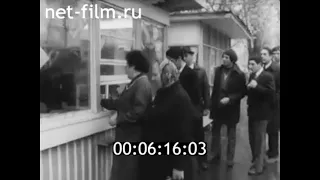 1984г. Муром. киоск "Союзпечать"