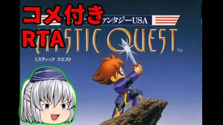 【コメ付き】ファイナルファンタジーUSAをゆっくり実況【RTA】