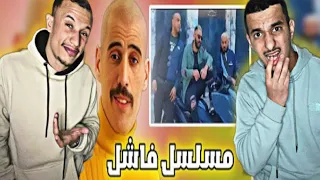 Raklita : 🇲🇦🇩🇿 أسوء مسلسل جزائري فرمضان 😱 مسلسل كامل أخطاء 😂