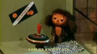 Cheburashka's Song in Yakut