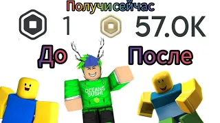 roblox как получить бесплатные🤫 робаксы 😲#roblox