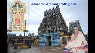 Abirami Ammai Pathigam -Part 1