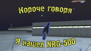 Короче говоря я нашел NRG-500