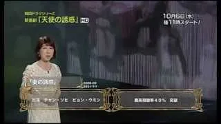 天使の誘惑