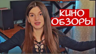 БОРАТ 2. ОЛЕНЬЯ КОЖА. РЕЙВ. ОБЗОР ФИЛЬМА