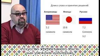 Искусство эффективного текста: как убеждать аудиторию