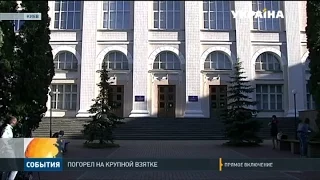 Ректор авиационного университета погорел на рекордной взятке