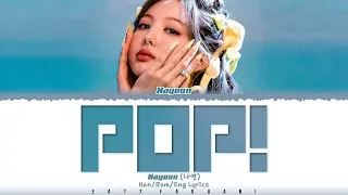 KPOP｜NAYEON 나연   POP 1 HOUR Lyrics ｜ 1시간 가사