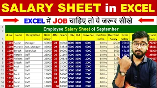 salary sheet in excel | D.A , HRA, PF, ESI, GROSS SALARY | MS Excel