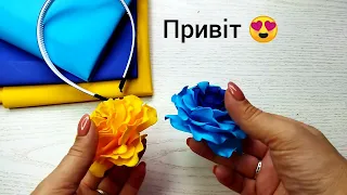 МК/ Як зробити блакитно жовтий віночок 😍! Неймовірний, яскравий, улюблений ❤️!