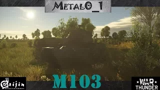 Обзор M103 "Огромный дырокол" - в War Thunder!