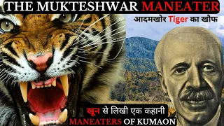 The Mukteshwar ManEater: आदमखोर Tiger | ManEaters Of Kumaon | Jim Corbett | #jimcorbett #tiger