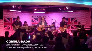 OUT THERE JAPAN TOUR (FULL HD) / COMMA DADA