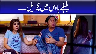 Bulbulay Season 2 Episode 3 | Ayesha Omar | Nabeel