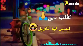 ملي بغيتها مشات وكلشي مشا ☹️🔥