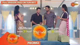 Kavyanjali - Special Episode Promo | 31 Jan 2022 | Gemini TV Serial | Telugu Serial