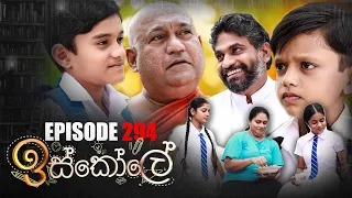 Iskole | Episode 294 22nd April 2022